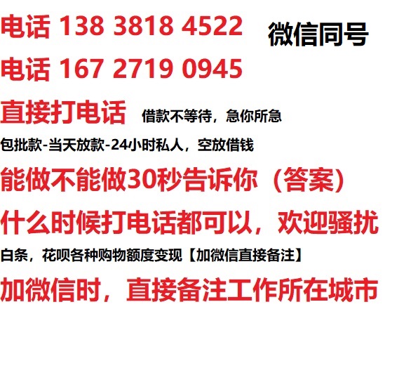 东莞合肥借钱上门放款|东莞合肥线下个人借贷周转|东莞合肥私人放款联系方式